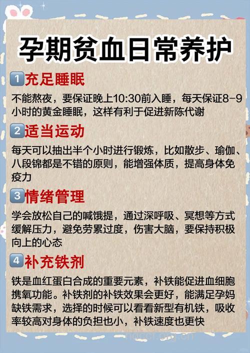 女性孕期贫血该怎么办