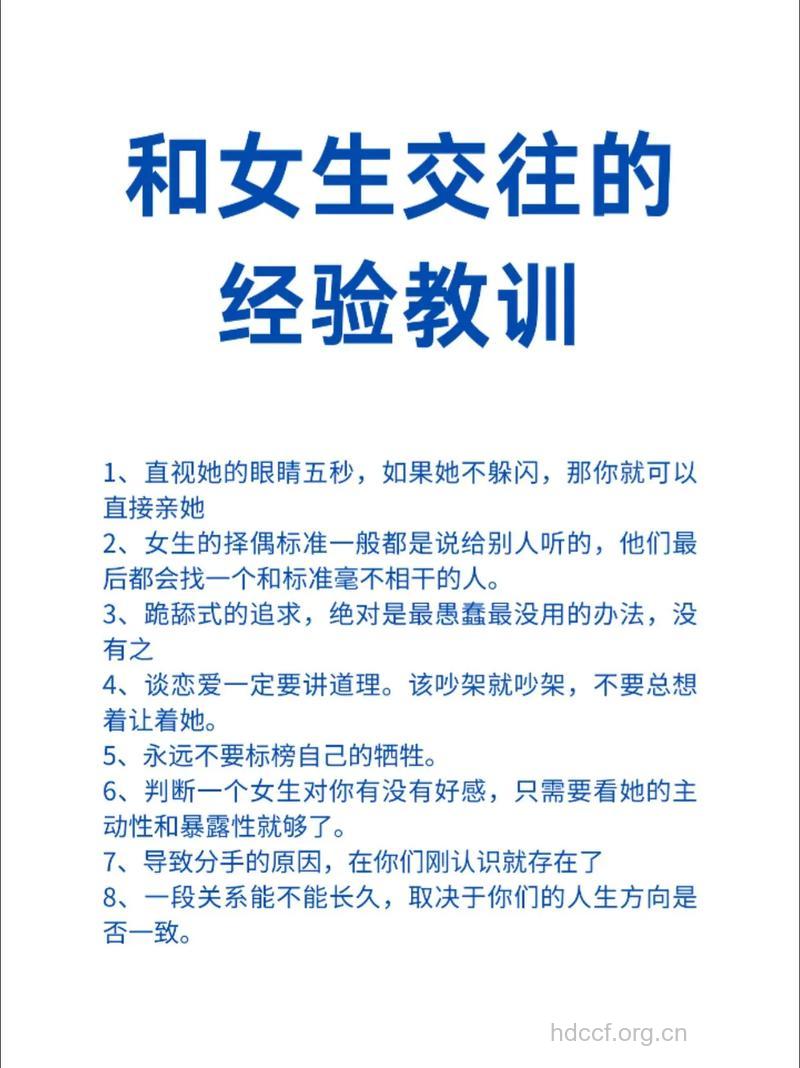 现代女人有什么交往秘籍