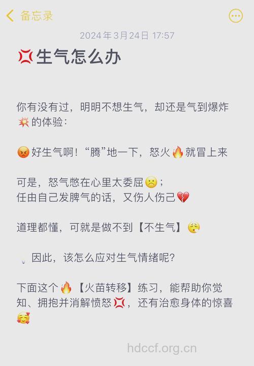 吵架后怎么消除火气