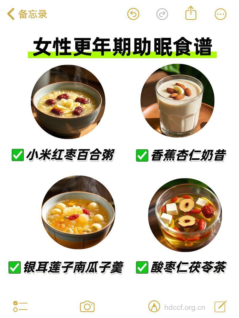 女人更年期吃什么好