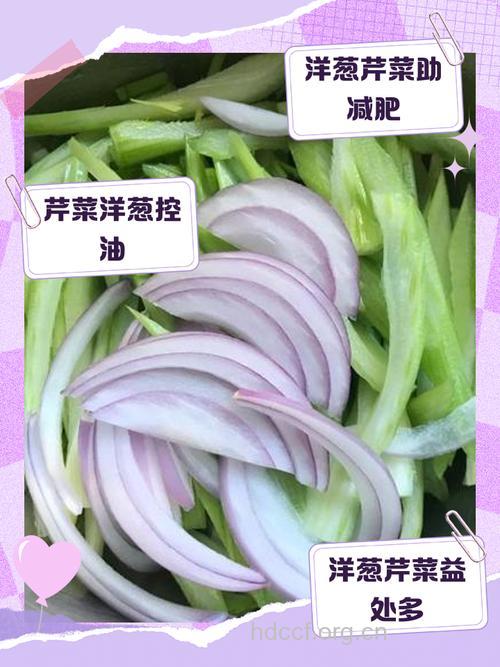 失眠多吃芹菜和洋葱