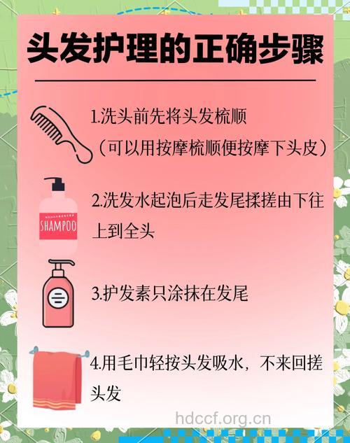 怎么做让你发质更健康