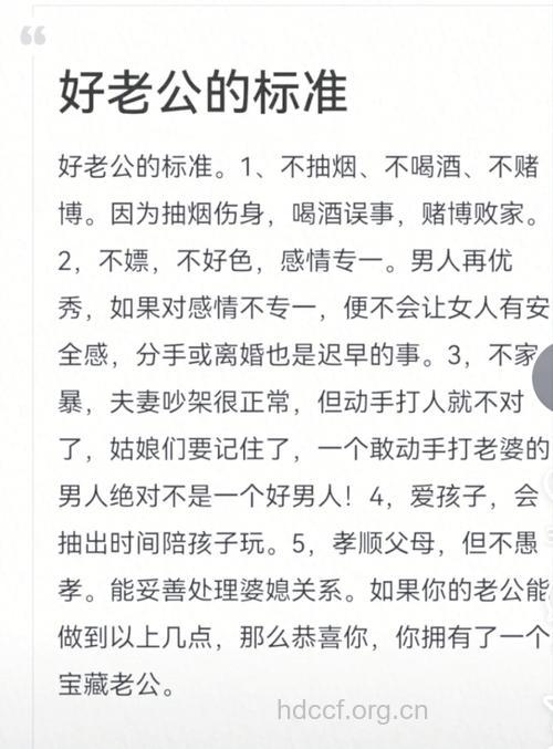 让女人找到好老公的5个建议