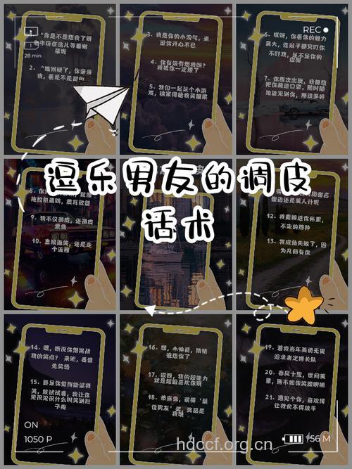 让男友喜笑颜开的小妙招