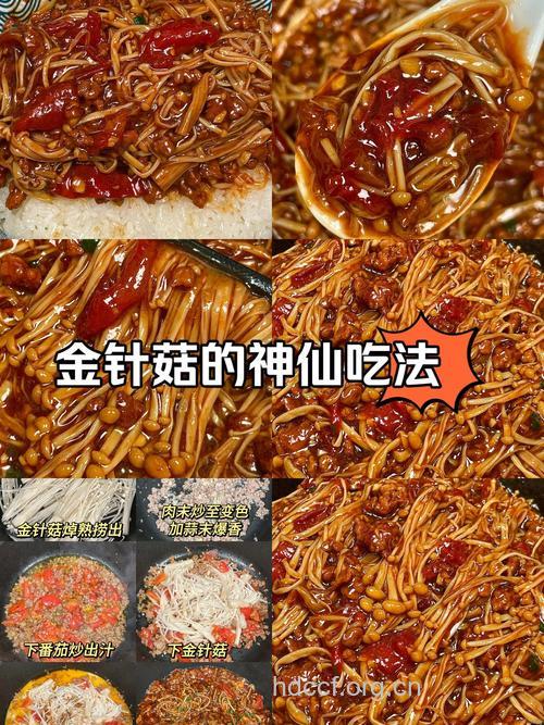 怎么吃金针菇更安全