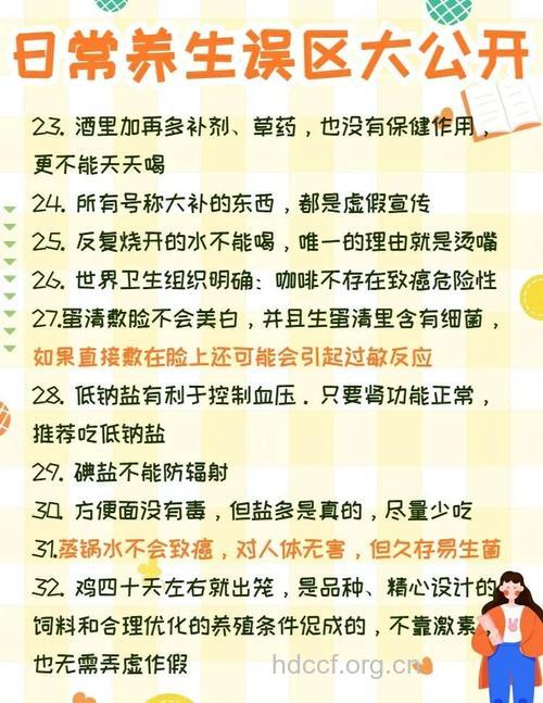 5个养生误区你占了几个