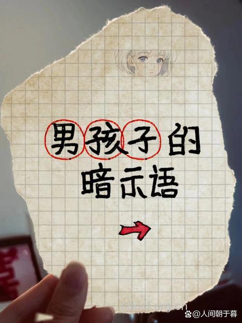 男人的情感暗号你都懂吗