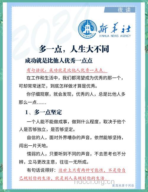 成功的10大秘诀