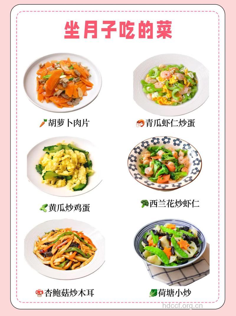 每个月吃什么最好：月美食重点
