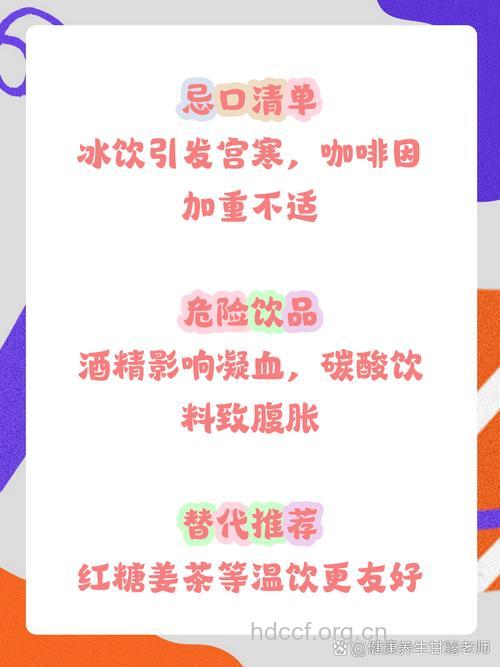 经期不能喝的6种饮料