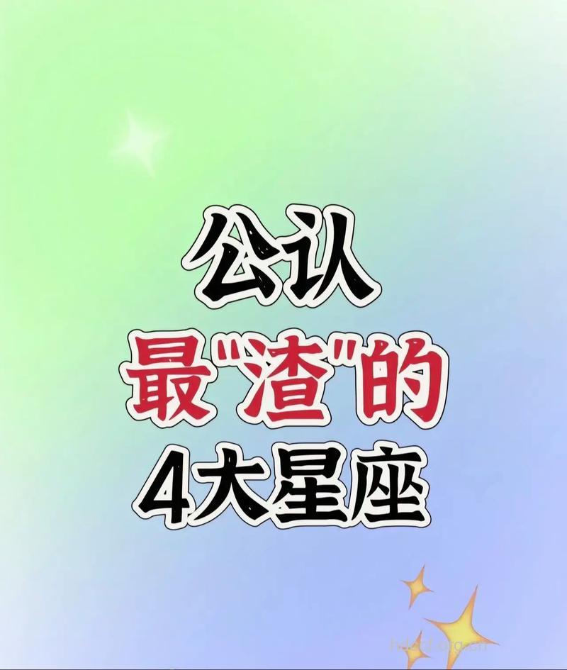 忌讳被人翻旧账的星座的男人