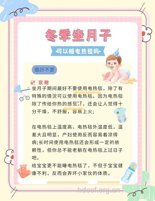 寒冷冬季如何坐月子