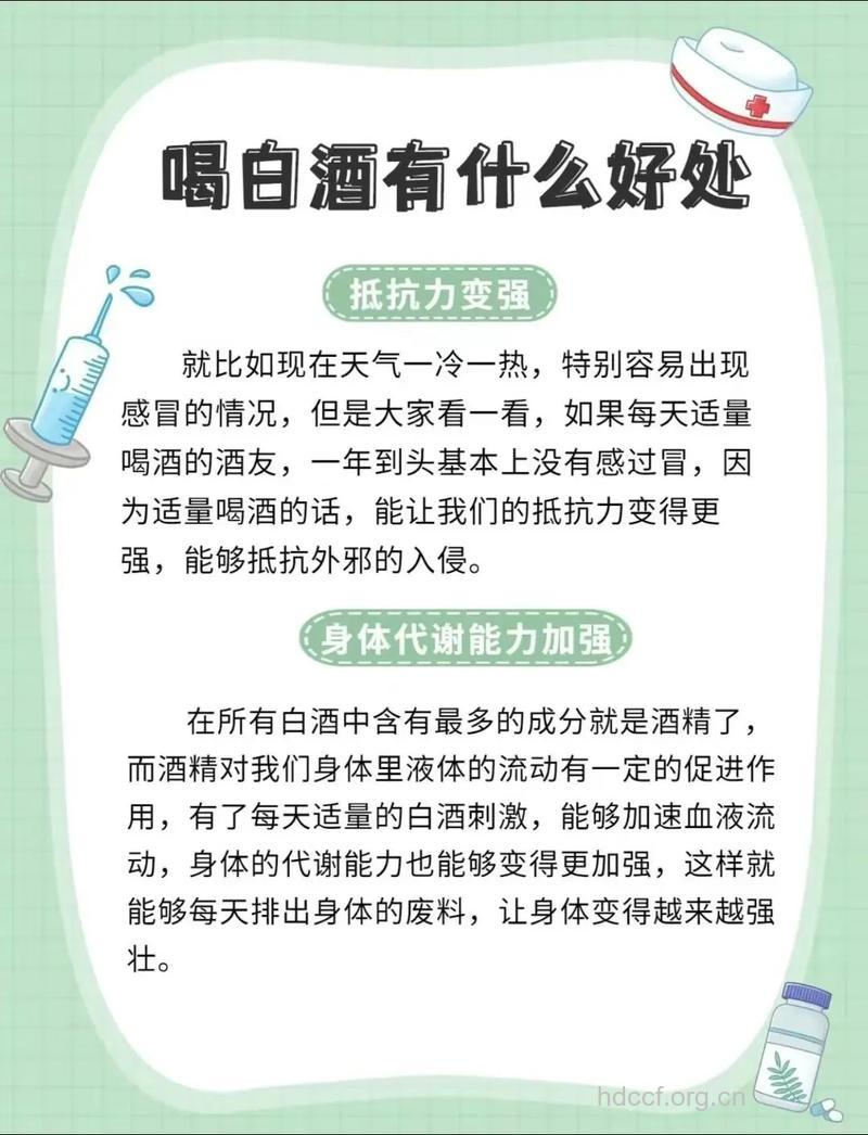 女人喝白酒的3大好处