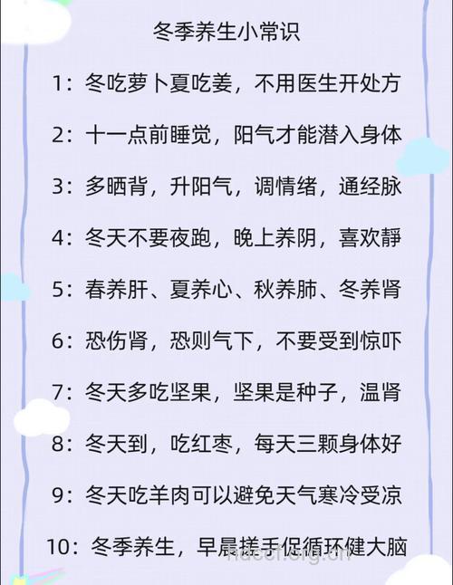 冬季女性要做的养生小事