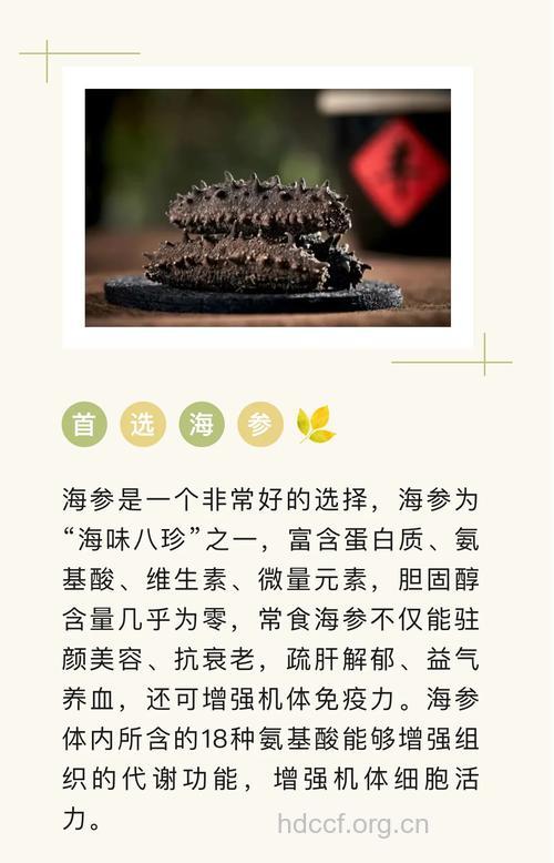 经期吃海参好吗