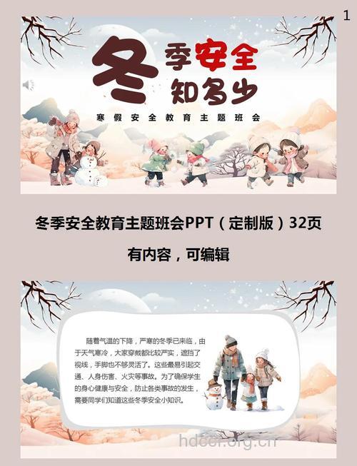 避开5误区让你安全过冬