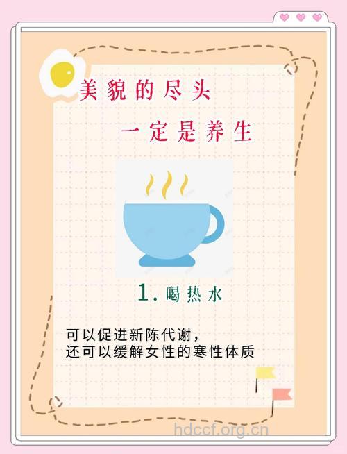 养生9窍门让你美丽一生