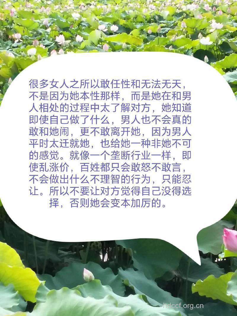 女人为何会任性