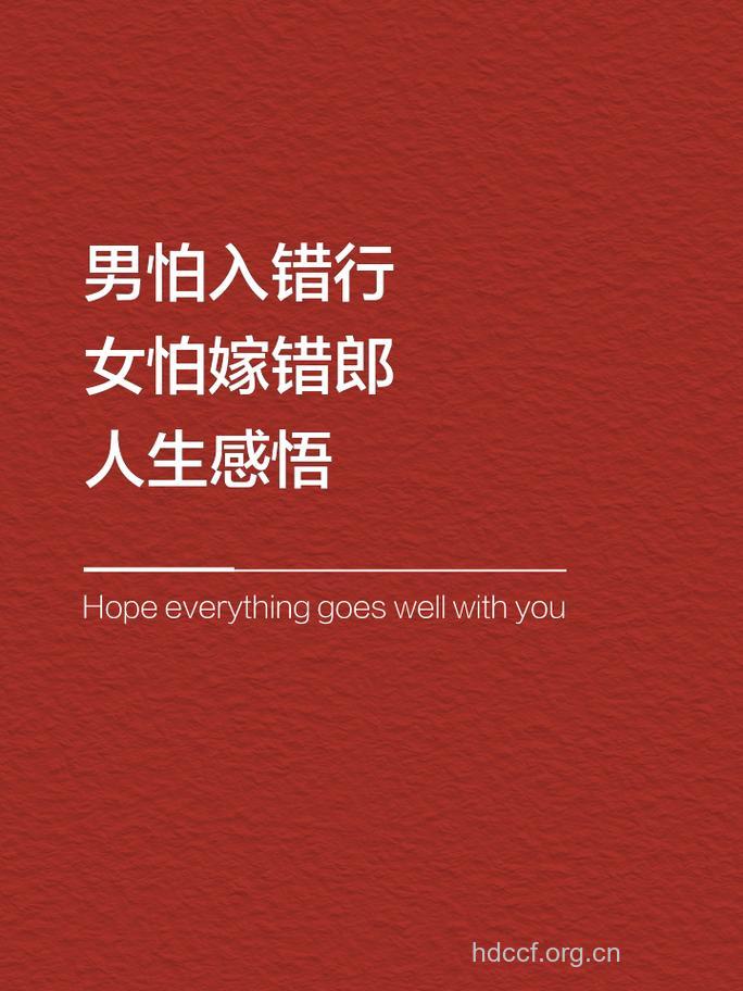 恋爱的绊脚石 十大错误爱情观