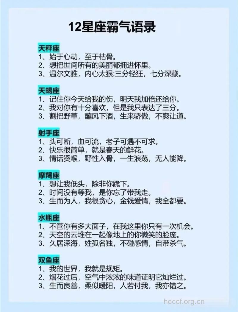 面对12星座男有些话不能乱说