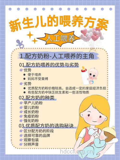 人工喂养宝宝为什么易患病