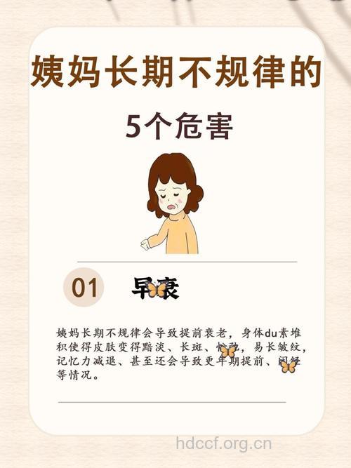 当心:常熬夜导致月经不调