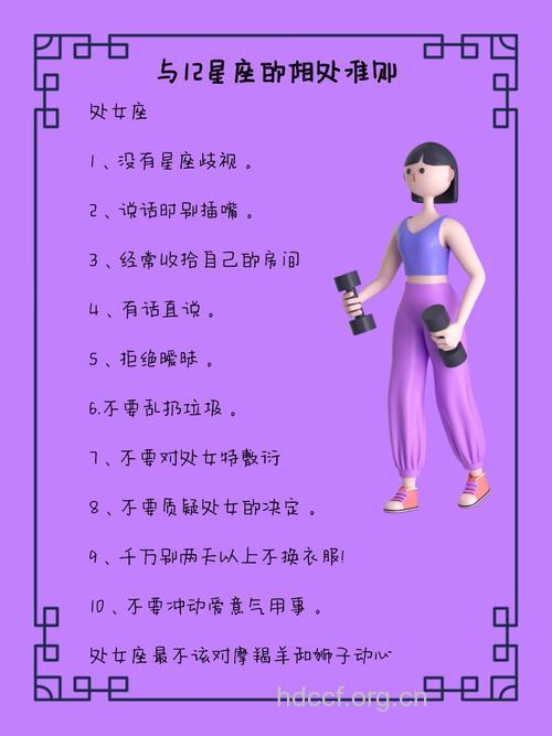 给12星座女强人的温馨小贴士