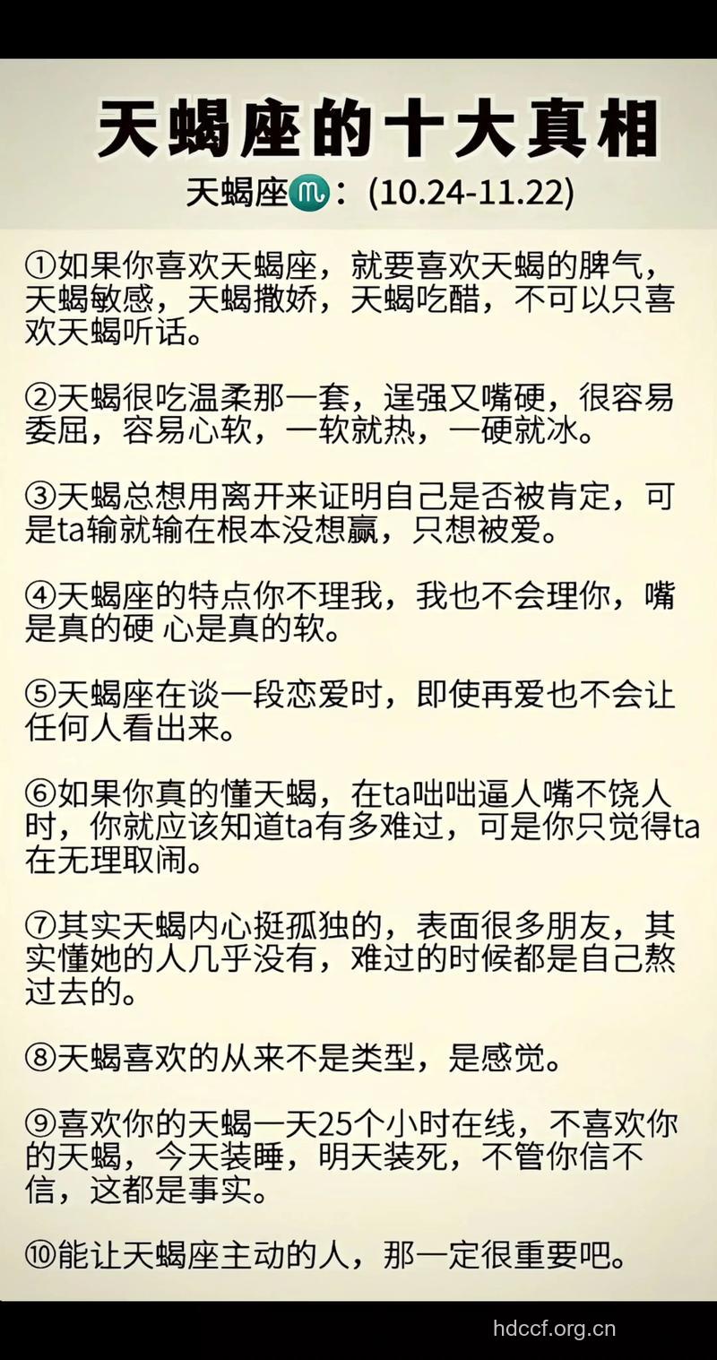 天蝎座男生的小秘密大公开