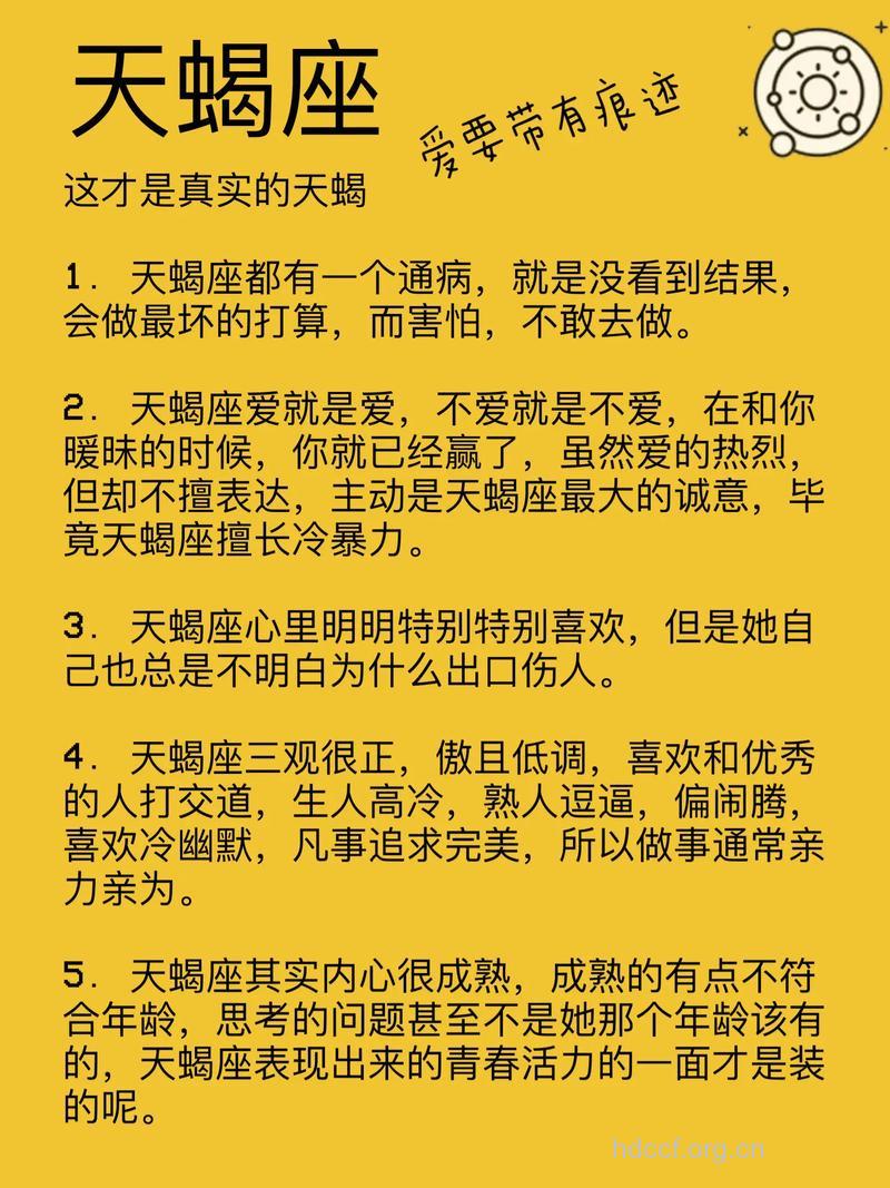 天蝎座的人如何走出困境