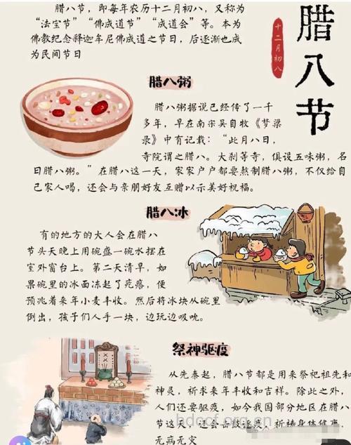 春节饮食习俗之吃腊八粥