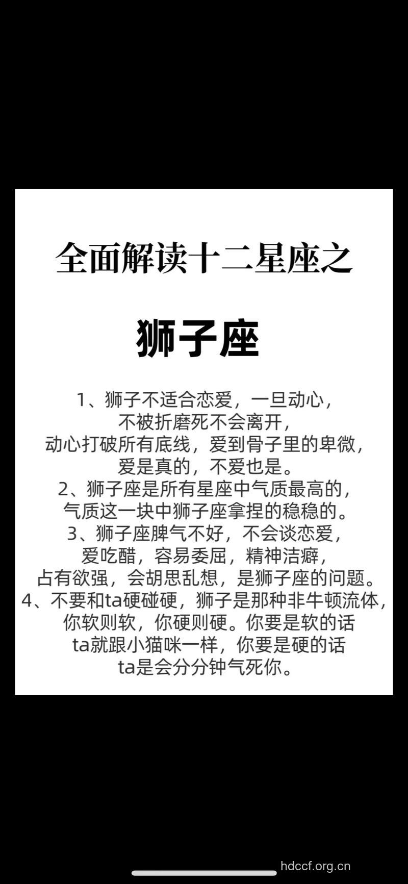 狮子座女生的真命天子是谁