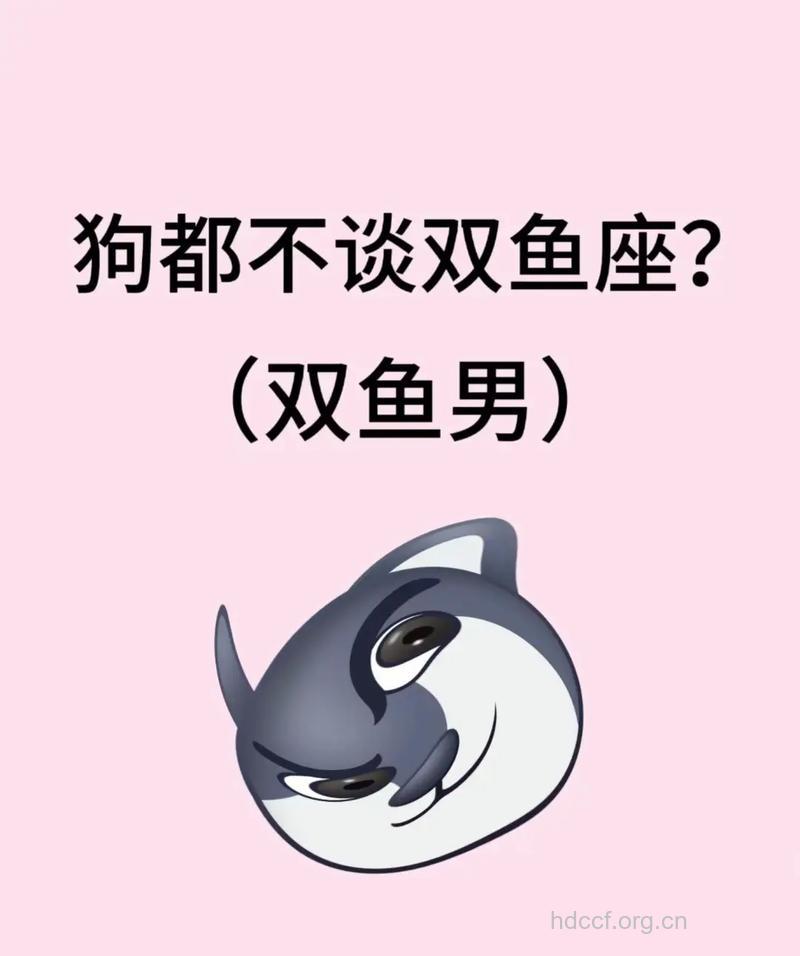 你所不知道的双鱼座男生的另一面