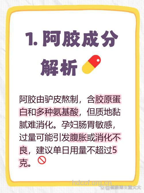 怀孕了可以吃阿胶吗