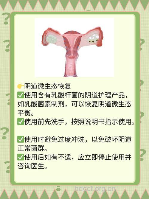 10招让女人远离私处感染