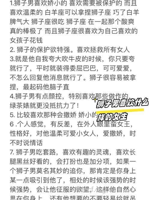 喜欢狮子女的男生 你知道狮子女的性格特点吗