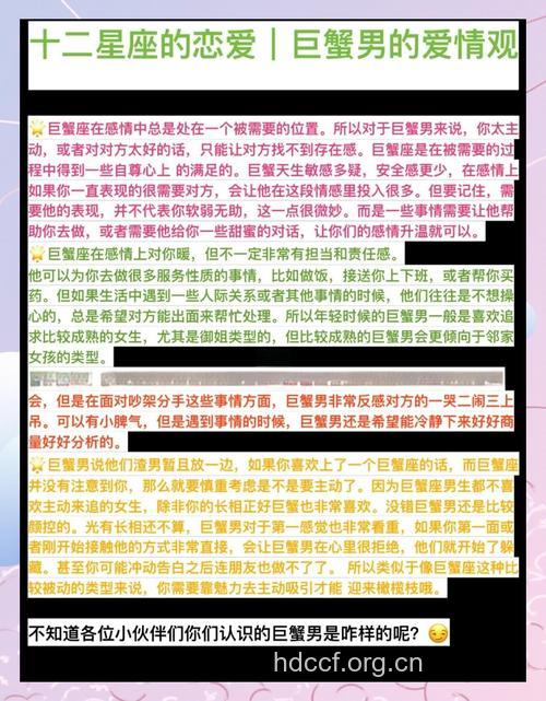 喜欢巨蟹女的男生如何获取去芳心