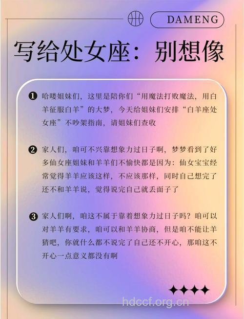 如何让白羊女成为你的女朋友