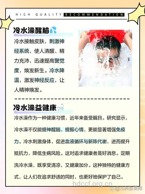 女人可以洗冷水澡吗