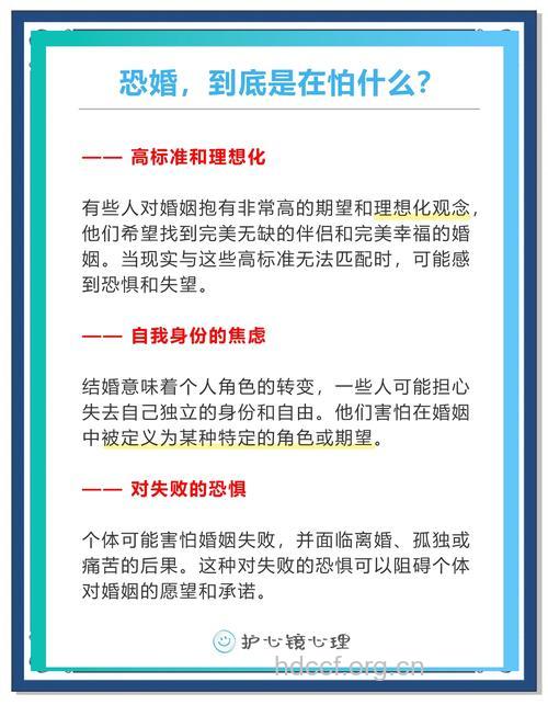 女人害怕婚姻的理由何在