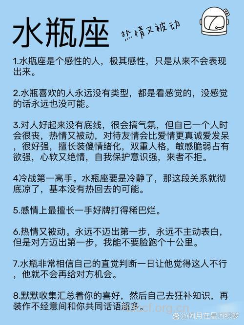 水瓶座男生女的的性格特点是什么