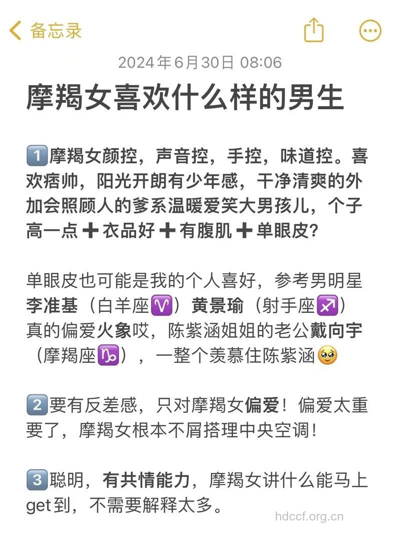 摩羯座男生女生的性格特点是什么