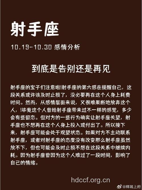 射手座的爱情事业财运的发展走势
