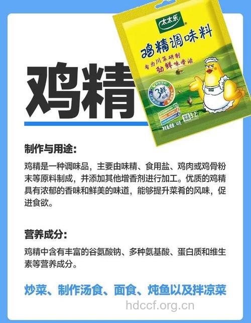 经期可以吃鸡精吗