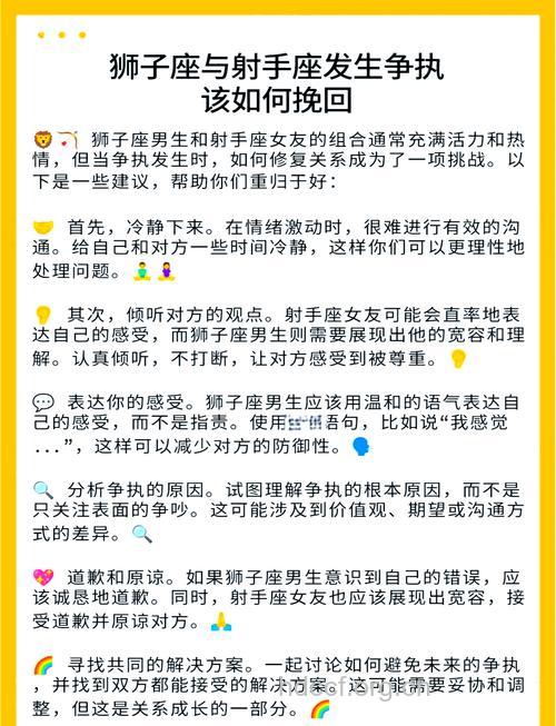 狮子座男生女生如何处理感情问题