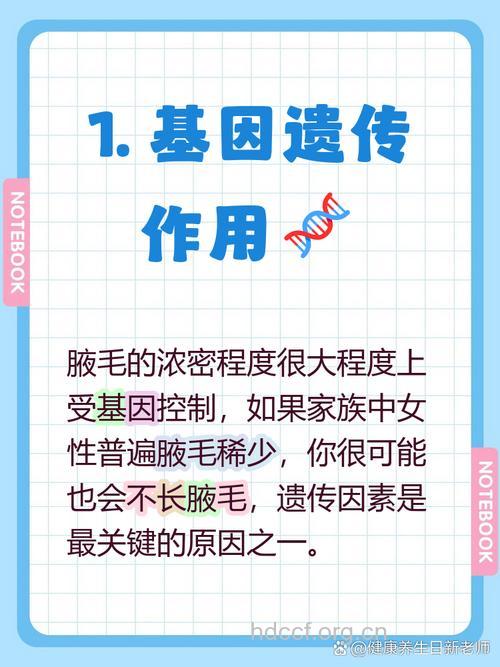 为什么有些女人不长毛发