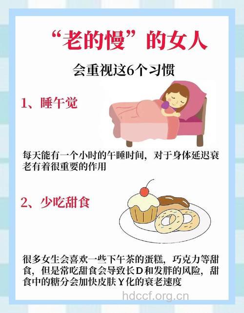 小心你的习惯让你衰老得更快！