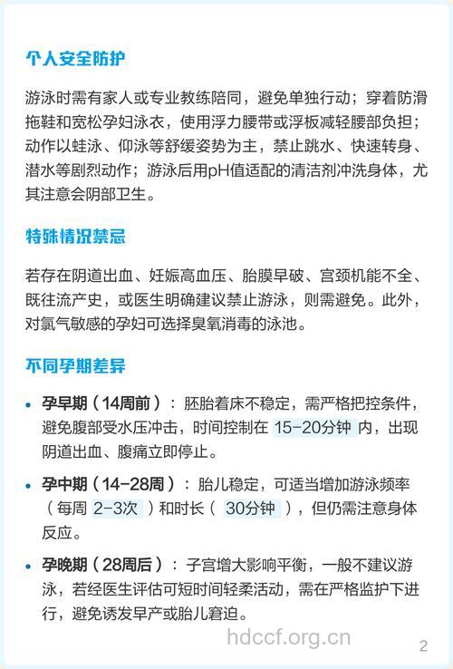 孕妇游泳有哪些好处