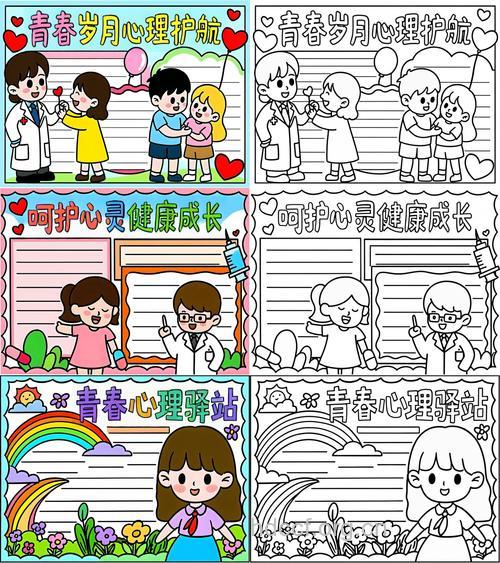 青春期，顾好你的性心理健康！