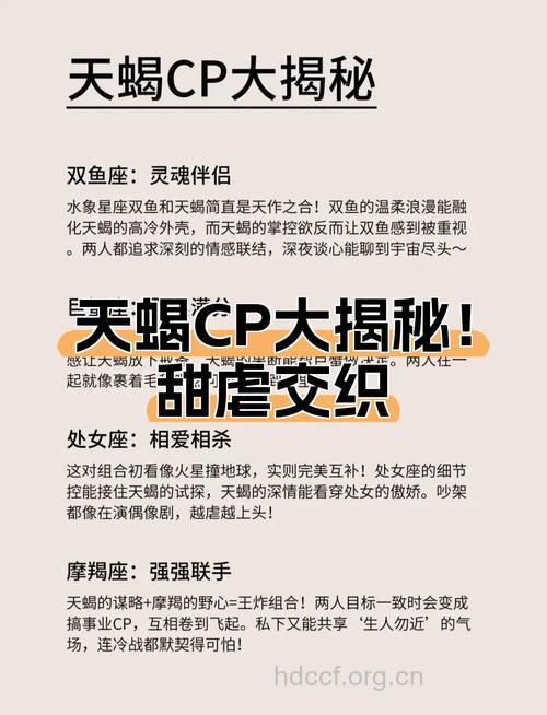 关于天蝎座爱情友情的大详解