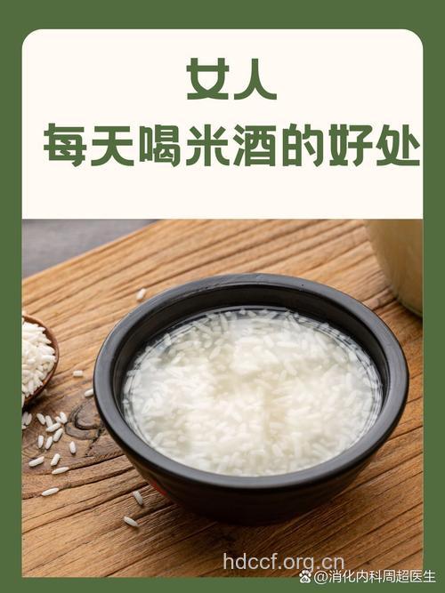 经期可以喝江米酒吗